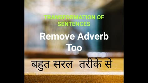 Transformation Of Sentences Removing Of Adverb Too By Vivek Sir💥💥💥