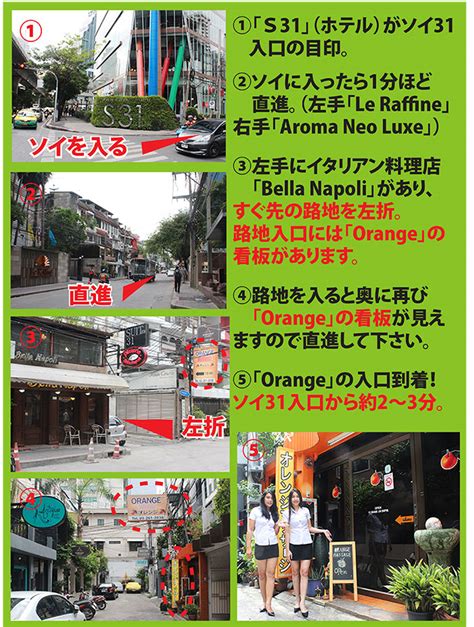 オレンジマッサージ Orange Massage タイ【バンコク】風俗情報webマガジン G Diary