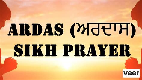 Ardas ਅਰਦਾਸ Sikh Prayer Nitnem With English Meaning Youtube