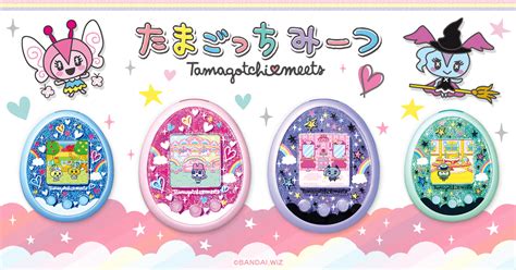 Tamagotchi Meets（たまごっちみーつ）をご紹介！このサイトは「たまごっち」の公式サイトです。たまごっちに関する商品やキャラクター