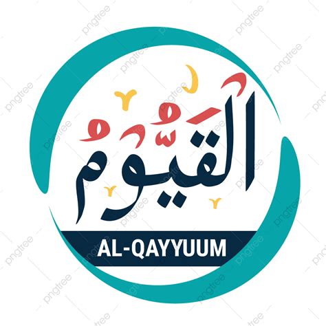 Alqayyum Nama Allah Asmaul Husna Kaligrafi Tipografi Dengan Warna