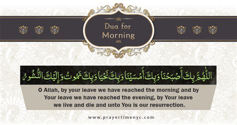 Beautiful Dua For Morning To Get Unlimited Blessing Of Allah