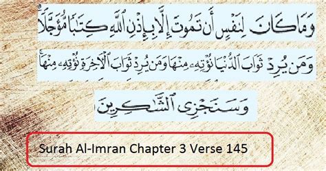 Ibrahim Online Surah Al Imran Chapter 3 Verse 145