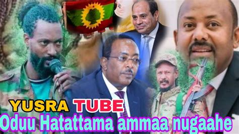 Oduu Afaan Oromoo News Guyyaa Dec 6 2023 Youtube