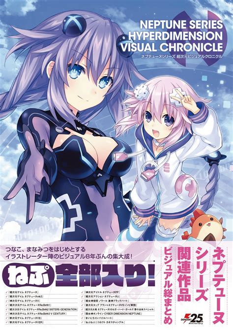 Neptune Series Hyperdimension Visual Chronicle Art And Reference Books Retromags Community