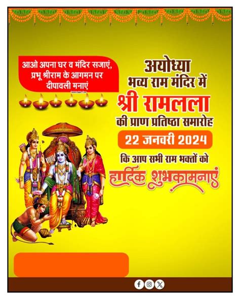 🔥 Ram Mandir Opening Banner