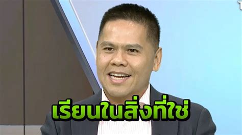หยุดแทงมั่ว เรารวบรวมหวยรัฐบาลไทย งวดนี้ ไว้ให้ทุกสำนัก จากเซียนหวยดังทั่วประเทศ งวดประจำวันที่ 01/04/64 คัดมาให้ทุกสำนักดัง ที่. ไทยรัฐ"ดีเบต" นโยบายพรรคชาติไทยพัฒนา | ThairathTV - YouTube