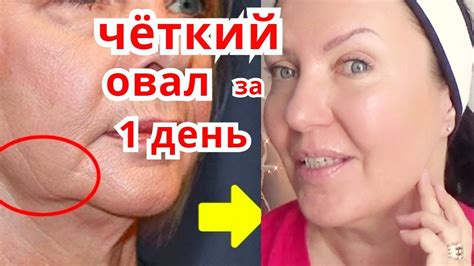 Как Убрать Брыли на Лице за 1 день Уход за Кожей Омоложение Овала Лица youtube