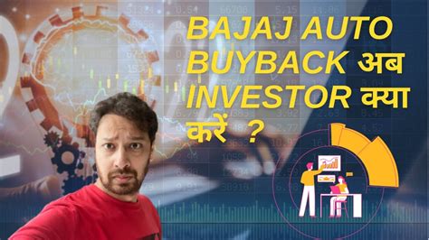 Bajaj Auto Buyback अब Investor क्या करें Bajaj Auto Buyback