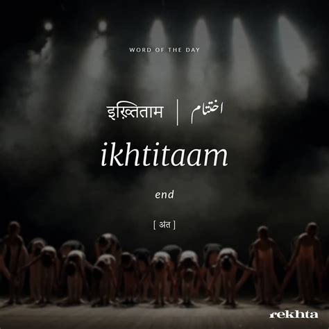 The law is interpreted by the courts; Word of the day #UrduPoetryLovers #UrduPoetry #Urdu # ...