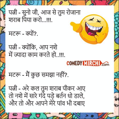 Husband Wife Hindi Jokes Comedy Mirchi Do Follow