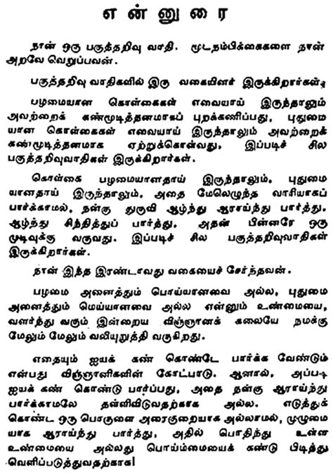 Numerology Tamil