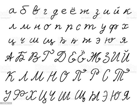 Kyrillisches Alphabet Russische Buchstaben Moderne Pinsel Schriftzug
