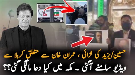 Videos Come From America Saudia In Imran Khan Favour Imran Khan