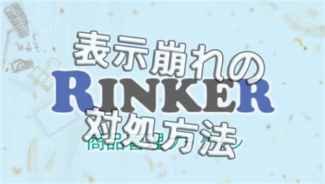 The site owner hides the web page description. スマートフォン画面で左に寄る表示崩れの不具合の対処方法 ...