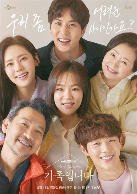 July 2020 Korean Drama Releases: "Train", "Was It Love?", "Graceful