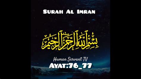 Surah Al Imran Ayat 76 77 Quran Youtube