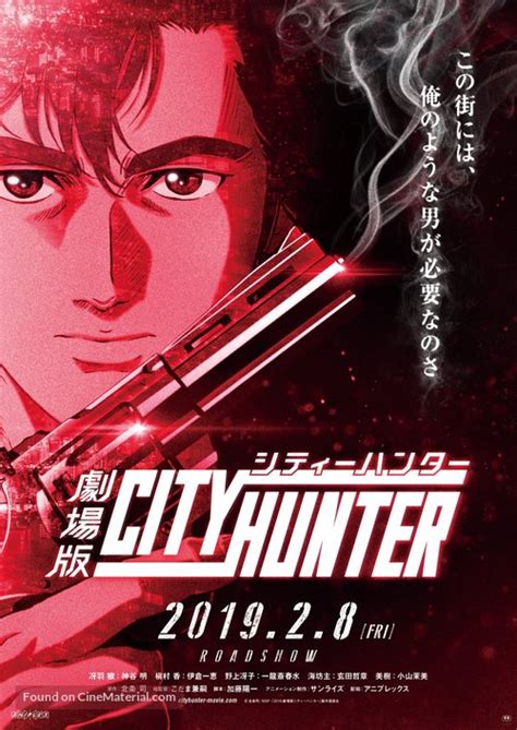 City Hunter Shinjuku Private Eyes 2019 Japanese Movie Poster