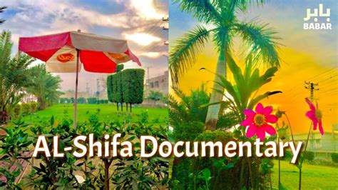 Al Shifa Documentary Youtube