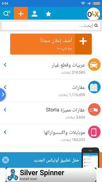 Olx Egypt Mix Apk For Android Download