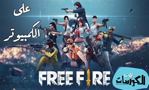 We did not find results for: كيفية تحميل لعبة free fire للكمبيوتر