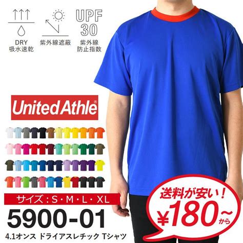 Tシャツ ドライ メンズ 無地 半袖 UnitedAthle ユナイテッドアスレ ユニフォーム 5900 01 ドライアスレチックTシャツ