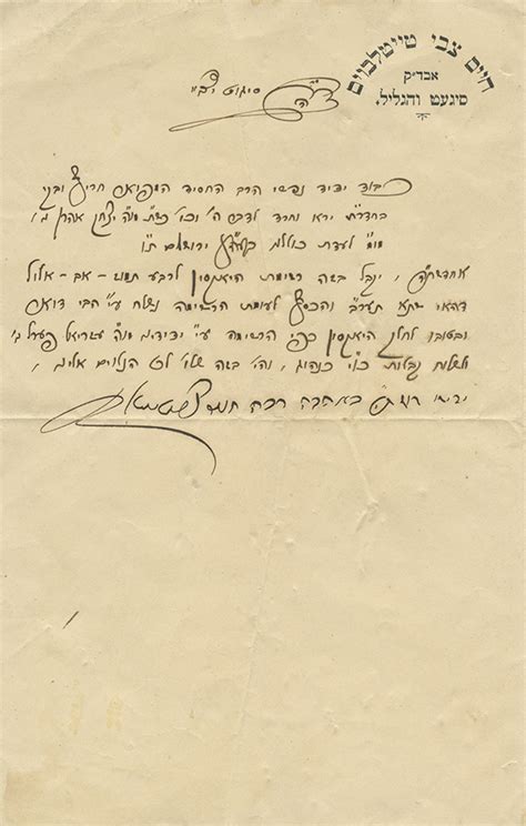 Letter From The Atzei Chaim Rebbe Of Sighet With One Line In His