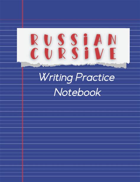 Russian Cursive Writing Practice Notebook Book To Master Russian