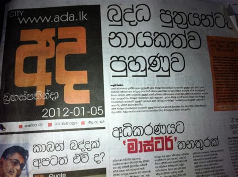Sri Lanka News Papers Sinhala Kharita Blog