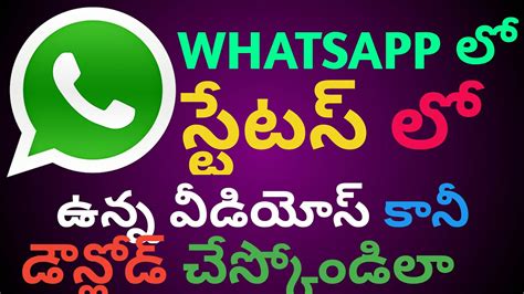 Everyone likes to put whatsapp status video on their whatsapp status, so for you today we have shared a very nice 30 seconds whatsapp status video with. How To Download Your's Friends whatsapp status photos or ...