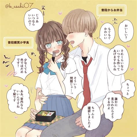 19 あさひな🌸2巻発売中🌸 k asahi07 twitter call art cartoon art anime art romance cute twitter