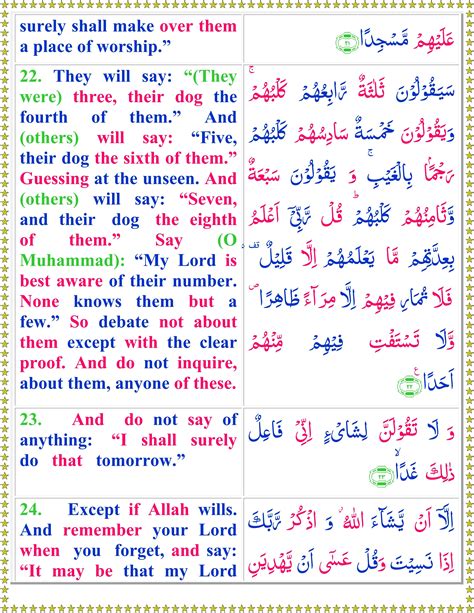 Read Surah Al Kahf With English Translation Quran O Sunnat