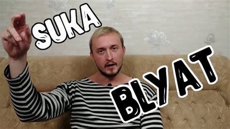 Suka Blyat 5 Main Russian Swear Words Explained In English Youtube