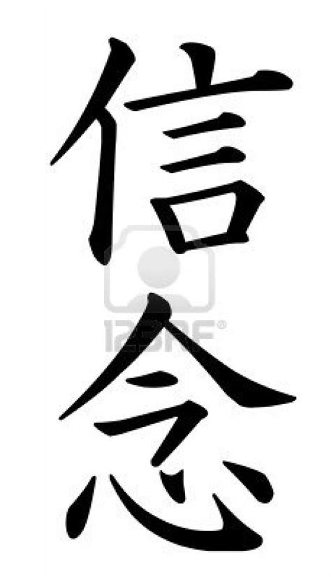 The james avery faith collection. Japanese Kanji Character for Faith. Kanji is the hardest ...
