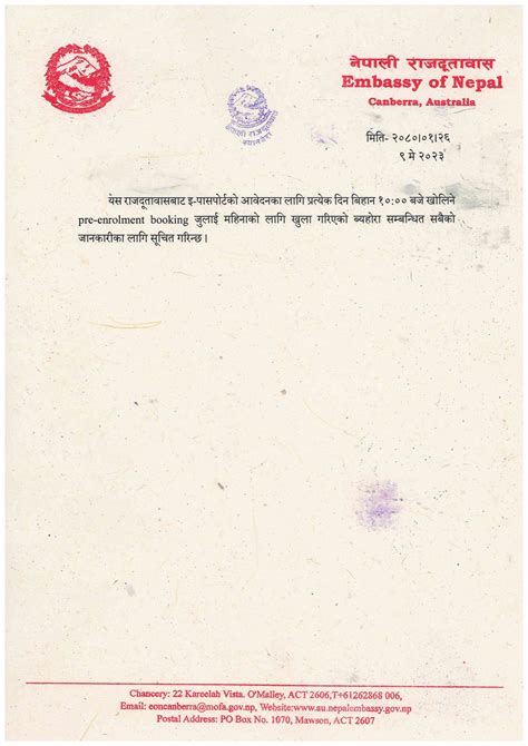 e passport embassy of nepal canberra australia e passport consulate general of nepal