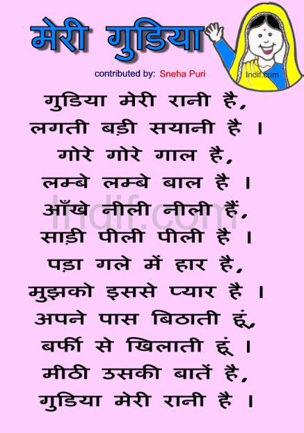 Poem on food resources in hindi. 