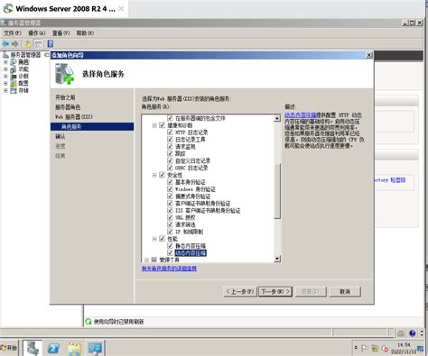 Window Server 2008 R2配置web服务器win2008web服务器配置 Csdn博客