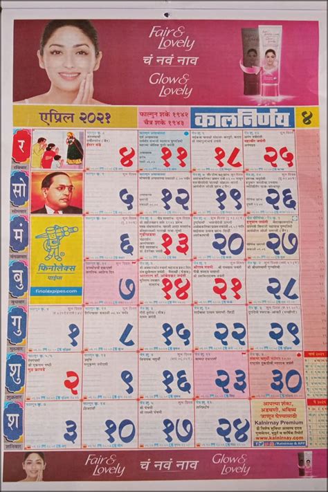 Here is our list of 2021 monthly calendars for you. Kalnirnay 2021 Marathi Calendar Pdf February / This ...