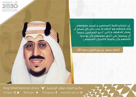 يصادف اليوم الذكرى الـ14 لوفاة خادم الحرمين الشريفين الملك فهد بن عبد العزيز، حيث تسلم مقاليد. مكتبة الملك فهد الوطنية on Twitter: "من أقوال الملوك│مقولة ...