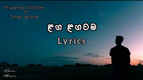 Langa Langatama Sinhala Songs Lyrics Youtube