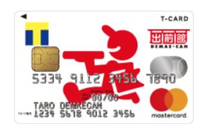 出前館の支払い方法 | クレジットカード＆電子マネー情報【現金いらず.com】