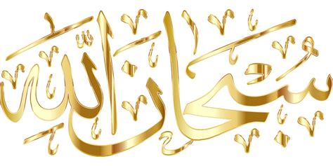 Gaya Terbaru 20 Tulisan Arab Allah Subhanahu Wa Ta Ala Di Word