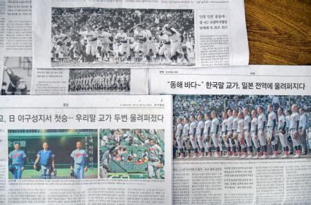 Check spelling or type a new query. 京都国際の勝利、韓国各紙が報道/スポーツ/デイリースポーツ online