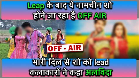 Mashoor Show Ke Fans Ke Liye Buri Khabar Leap Anne Ke Baad Ho Raha Hai