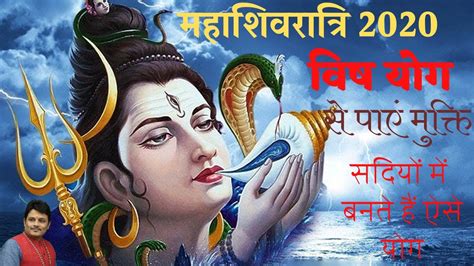 On the day of shivaratri, shakti and shiva converse together and create a tremendous power of love and peace. Maha Shivratri in 2020 Kab hai | Date and Murat | Special ...