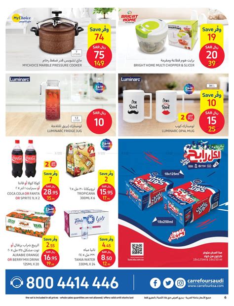 Carrefour Market Crazy Weeks In Ksa Saudi Arabia Saudi Al Khobar