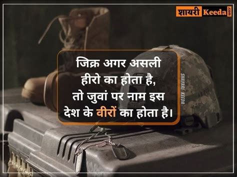 50 Indian Army Shayari In Hindi Fauji Lover Attitude Status 2 Line