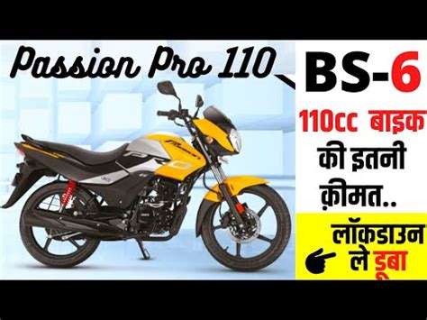 The 2020 hero passion pro bs6 is available in two variants: Hero Passion Pro Bs6 New Price 2020 After Lock-DN | May ...