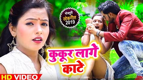 Antra Singh Priyanka का New सुपरहिट Video कुकूर लागी काटे Vicky Gupta Bhojpuri Songs New