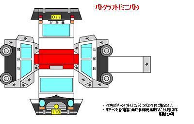 We did not find results for: パトカー ペーパークラフト 警視庁 - ãƒšãƒ¼ãƒ'ãƒ¼ã‚¯ãƒ ...